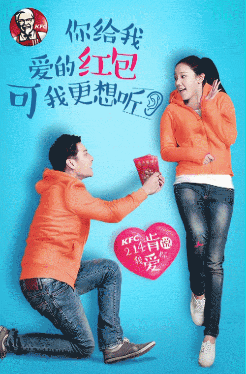 餐飲行業的情人節活動應該怎么策劃-6