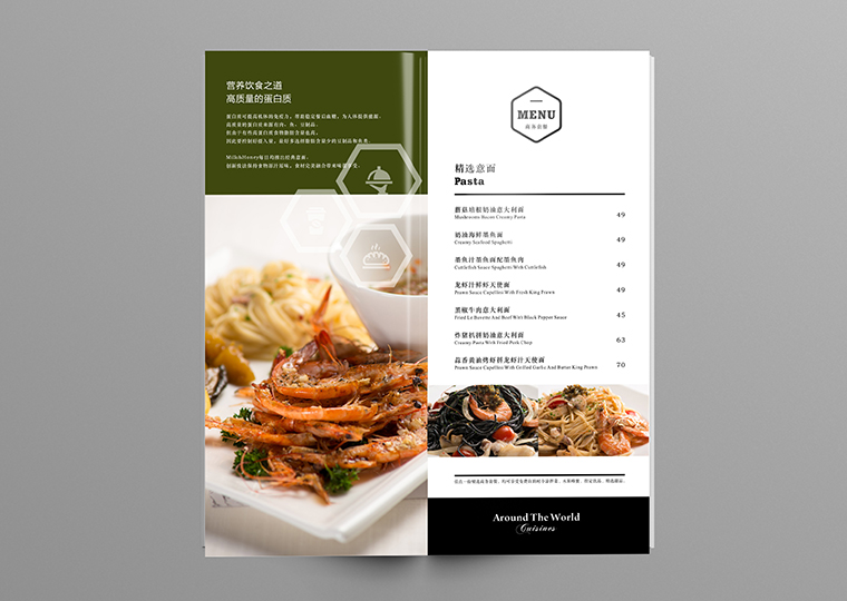 深圳MILK&HONEY餐飲菜譜設計-5